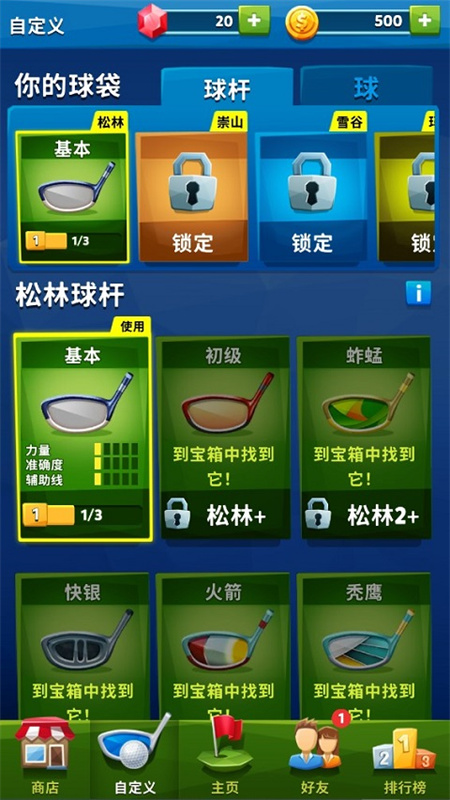 高爾夫之戰(zhàn)