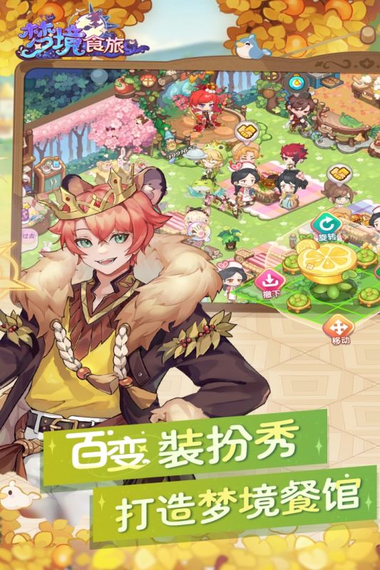 夢(mèng)境食旅