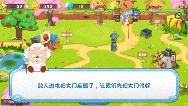 羊村保衛(wèi)戰(zhàn)完整版