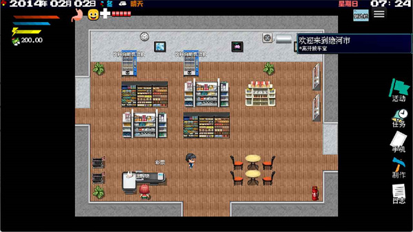 摆渡人生隐河市浮生记(4)