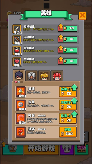 格里德小分隊中文版