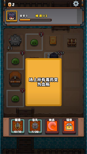 格里德小分隊中文版