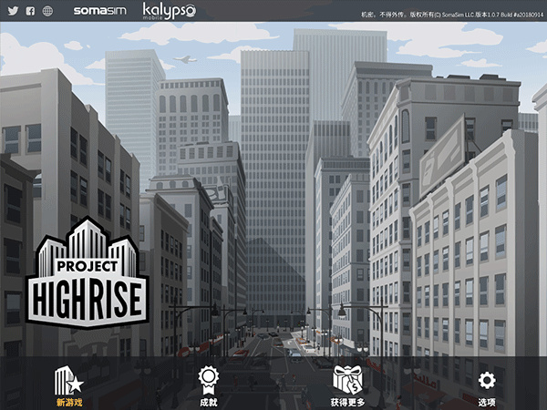 摩天計劃漢化版