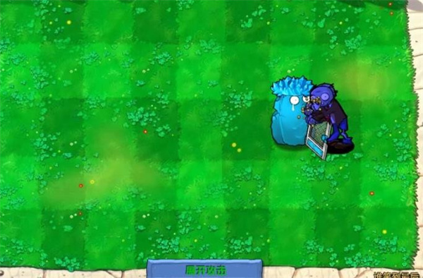 植物大戰僵尸寒冰版