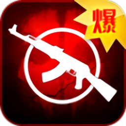 cs爆頭王2最新版