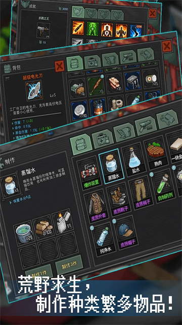 像素危城手機版