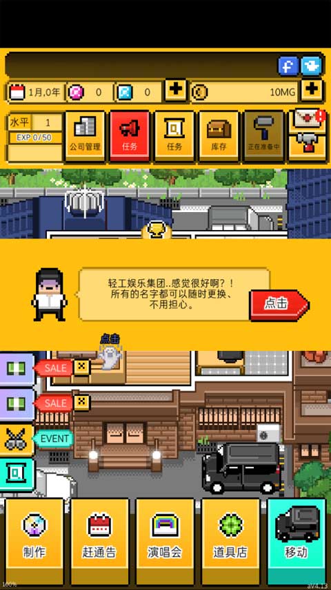 月刊偶像漢化版