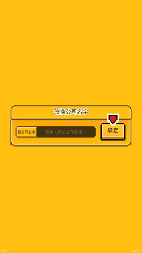 月刊偶像漢化版