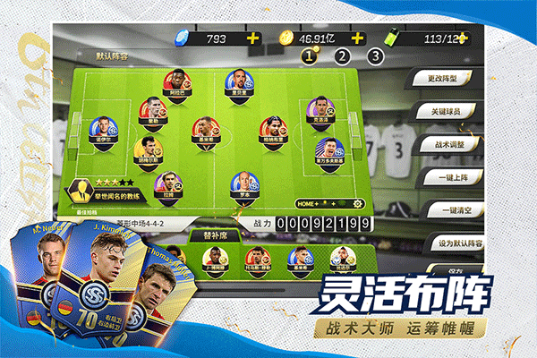 豪門(mén)足球風(fēng)云