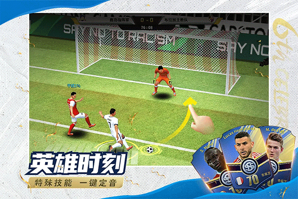 豪門(mén)足球風(fēng)云