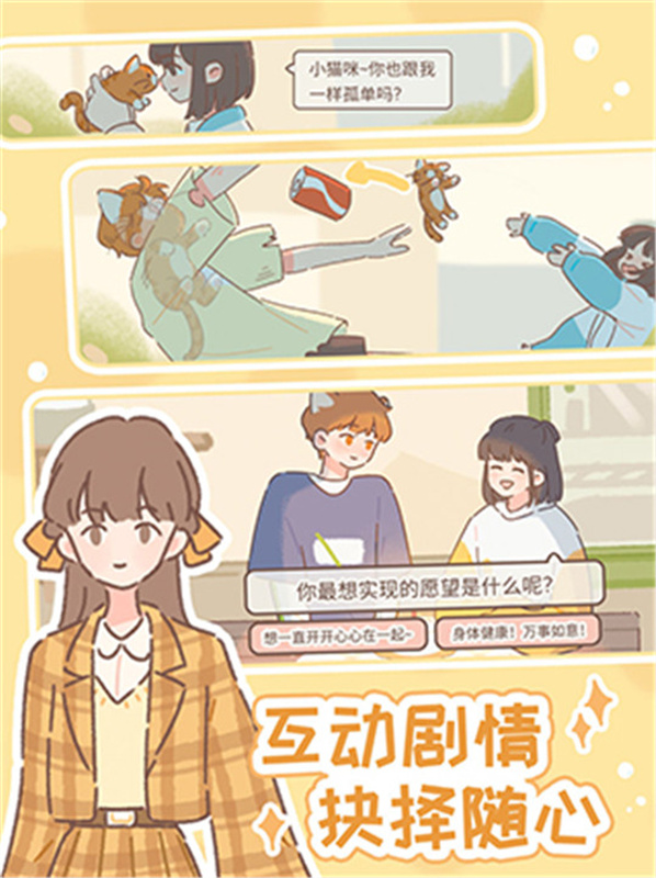 遇見你的貓國際服