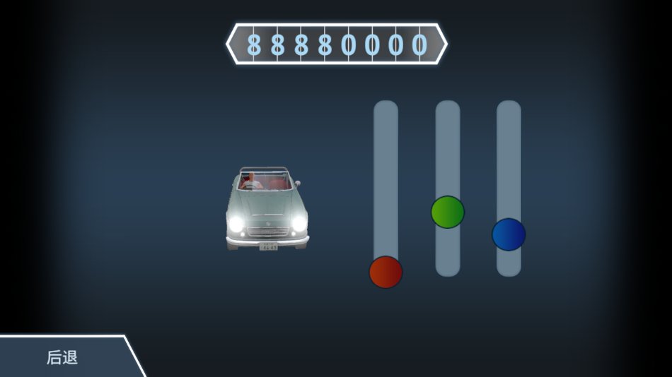 駕駛區越野高級版