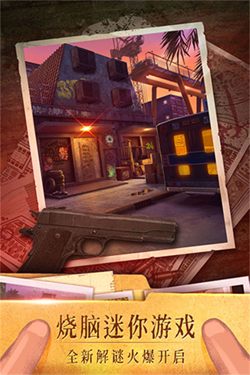 密室逃脫19離奇失蹤