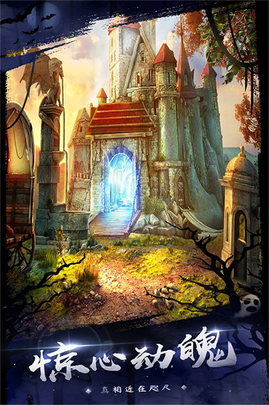 密室逃脫18移動迷城