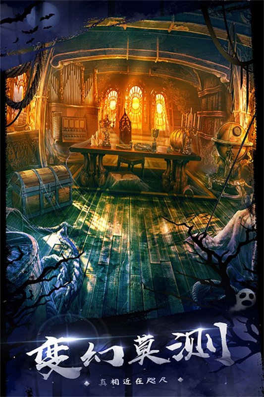 密室逃脫18移動迷城