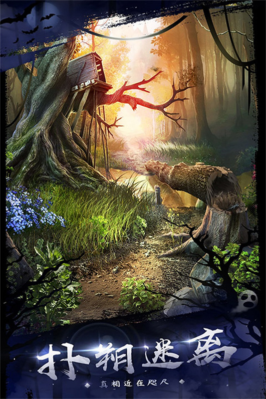 密室逃脫18移動迷城