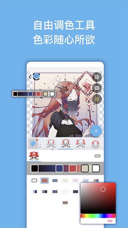 捏咔同人头像制作截图1