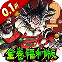 超次元大冒險手機版