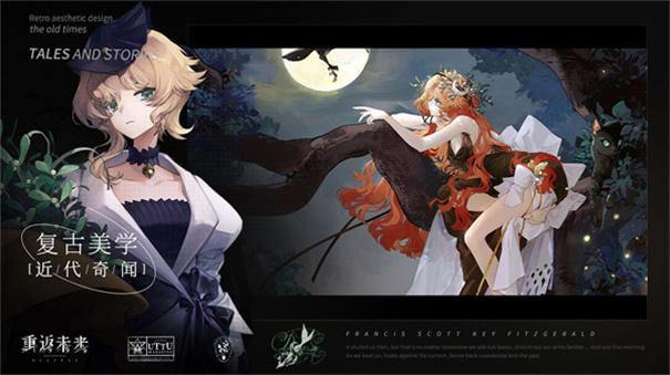 重返未來1999國際服