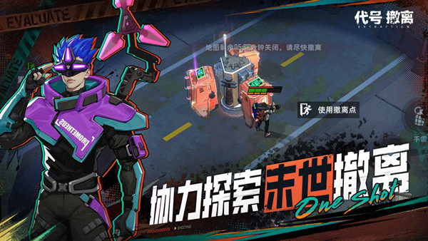 代號撤離國際服