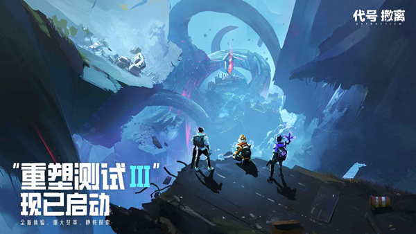 代號撤離國際服