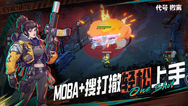 代號撤離國際服