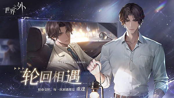 世界之外手机版(2)
