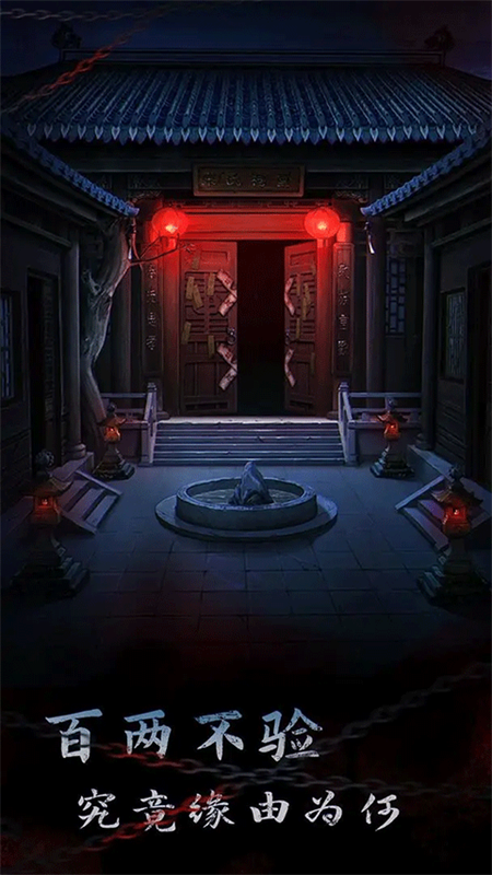 引魂铃2破阵子图3