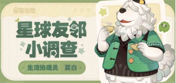 星布谷地中莫白角色强度分析