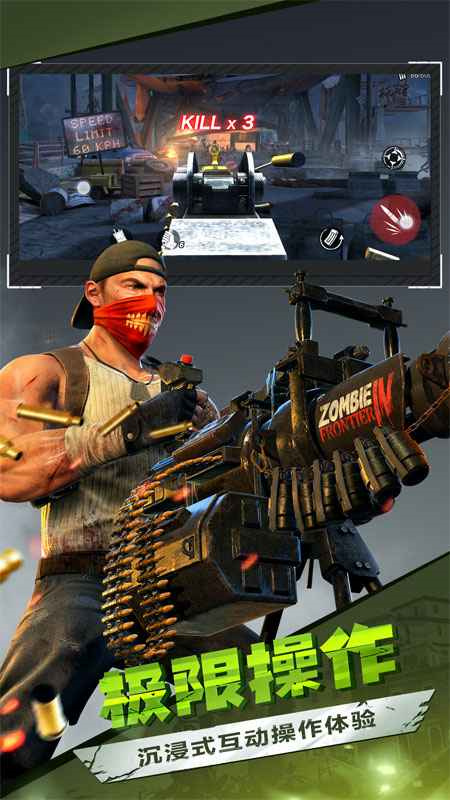 僵尸前線3D正版