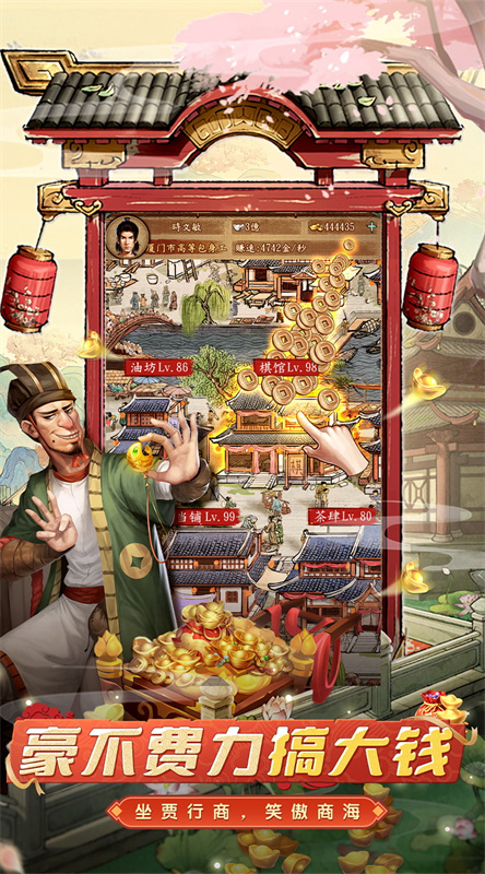 大當(dāng)家之路