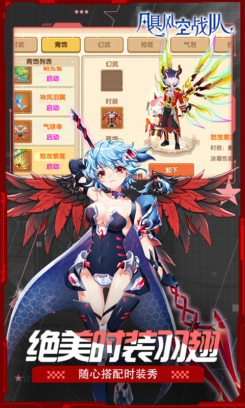 颶風(fēng)空戰(zhàn)隊