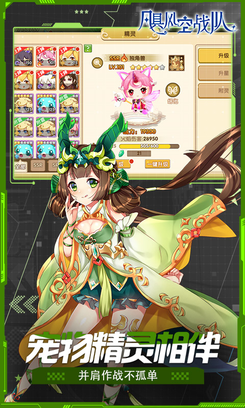 颶風(fēng)空戰(zhàn)隊