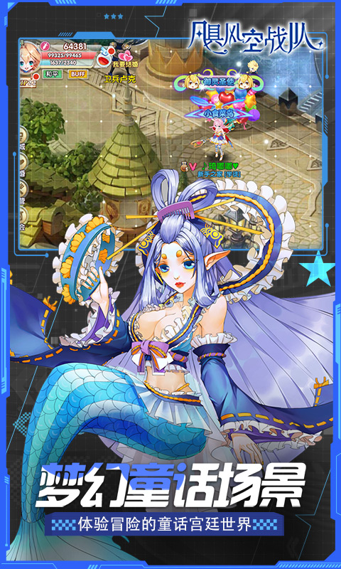 颶風(fēng)空戰(zhàn)隊