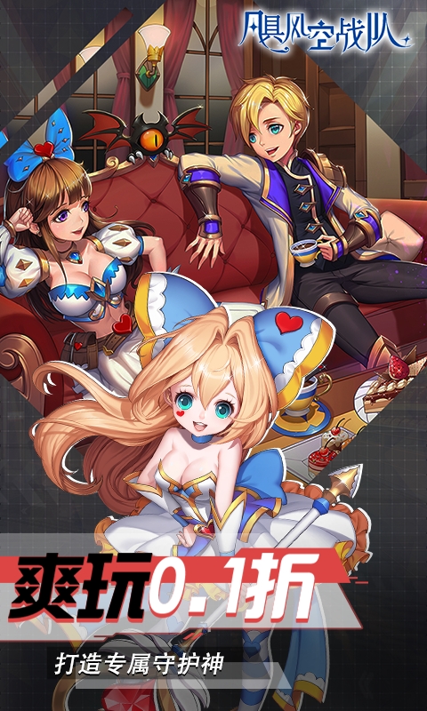 颶風(fēng)空戰(zhàn)隊