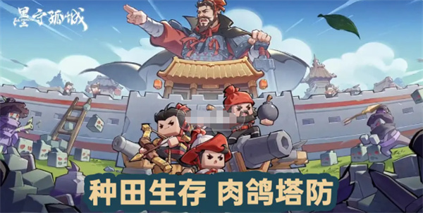 墨守孤城t0阵容搭配推荐攻略