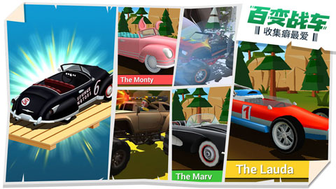 失控飛車手機版