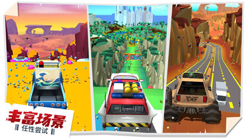 失控飛車手機版