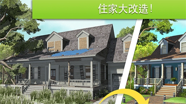 家居设计改造王(2)