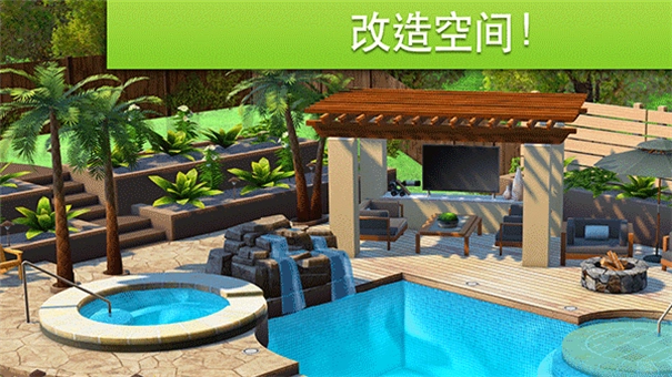 家居设计改造王(1)