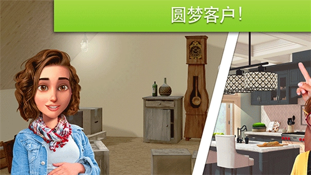 家居设计改造王(3)