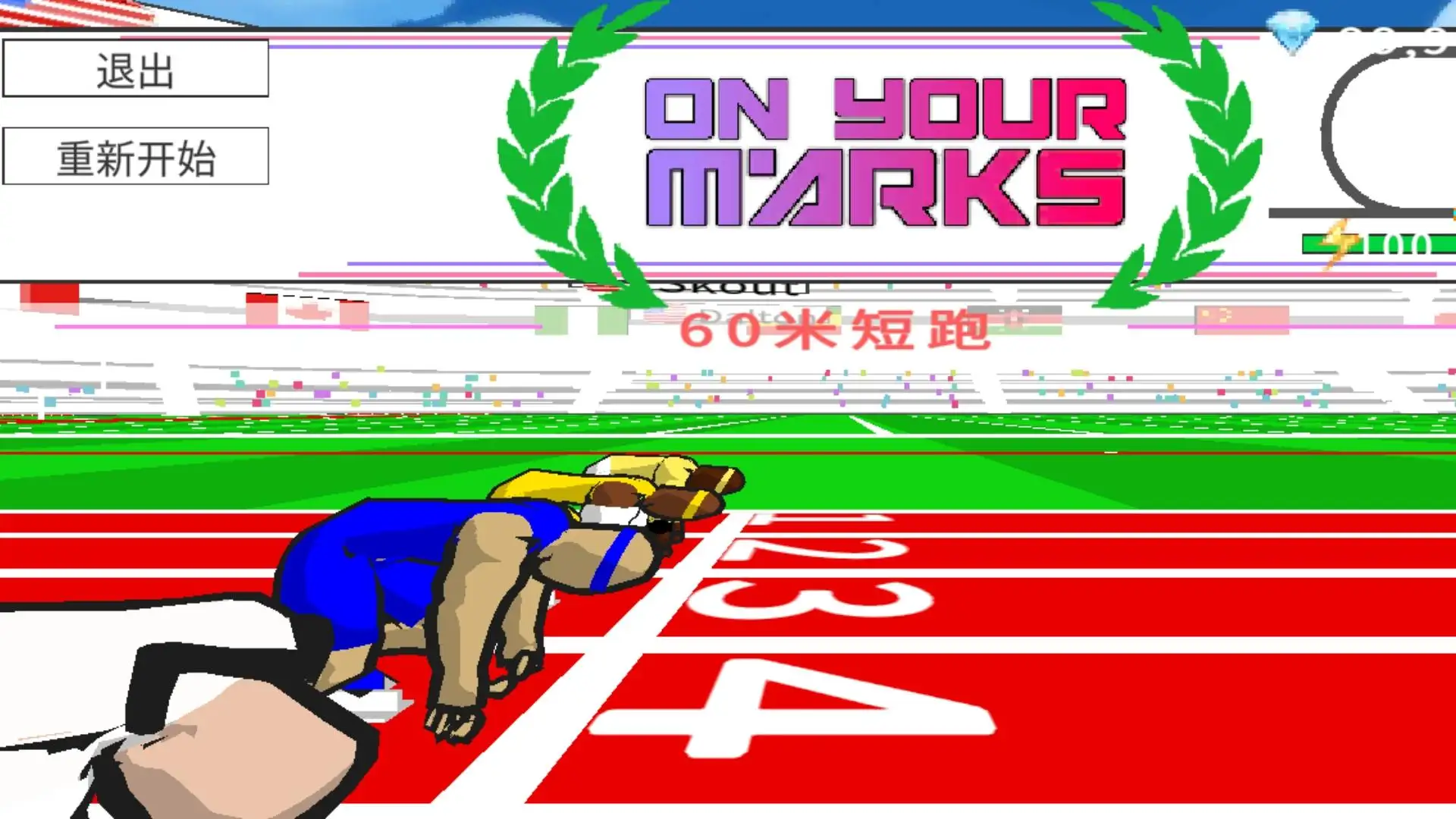 速度之星中文版