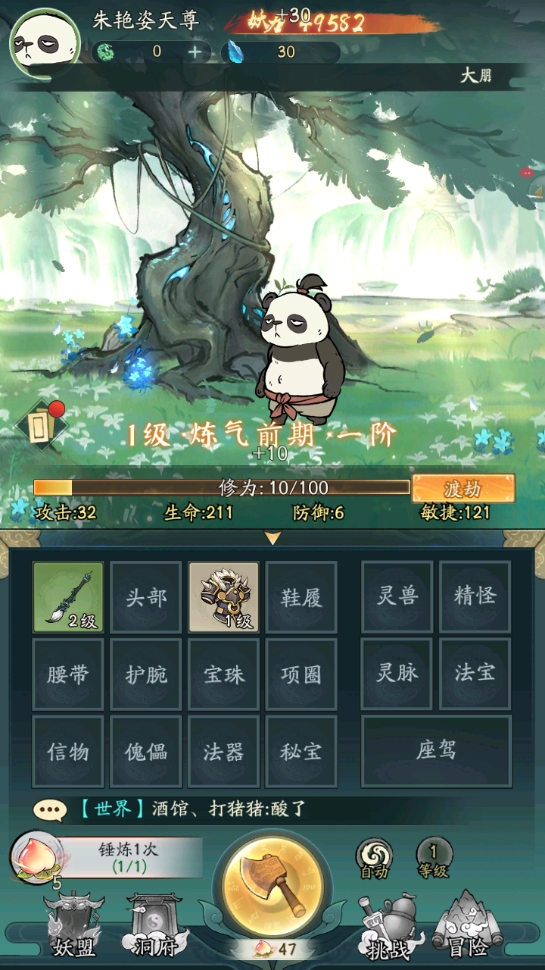 尋道大千2025最新版