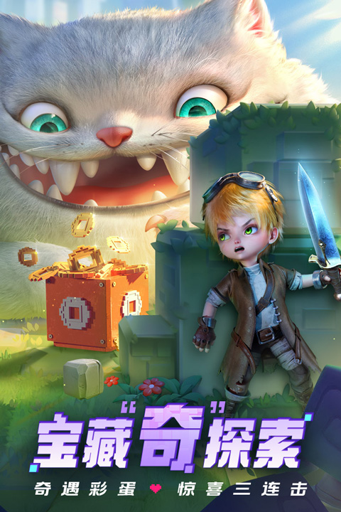 光明冒險最新版