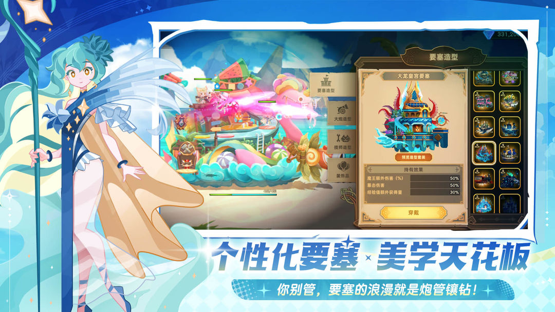 洛伊的移動要塞國際服