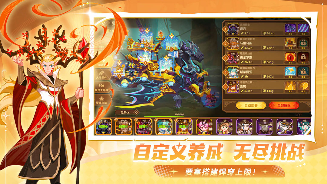 洛伊的移動要塞國際服