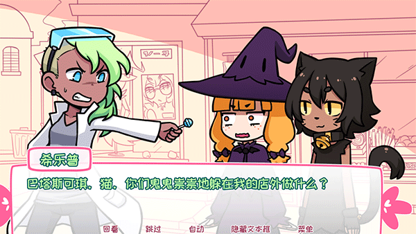 希乐普与终极糖果(5)