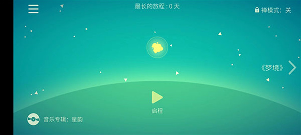 星季