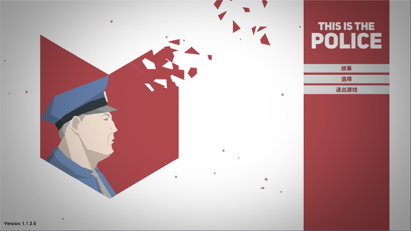 這是警察手機版