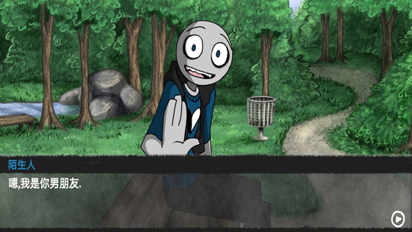 你的男友是渣男中文版(3)